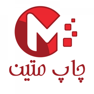 مرکز تخصصی چاپ متین