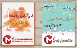 نحوه طراحی پوستر