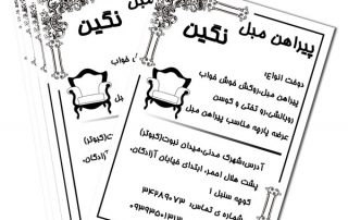 چاپ تراکت ریسو