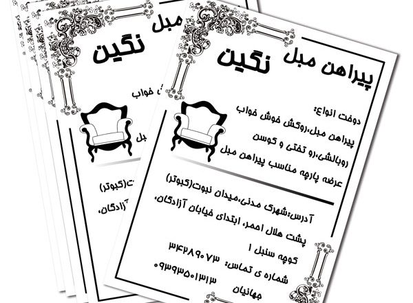 چاپ تراکت ریسو