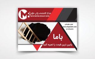 درباره تراکت
