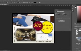 طراحی تراکت با فتوشاپ