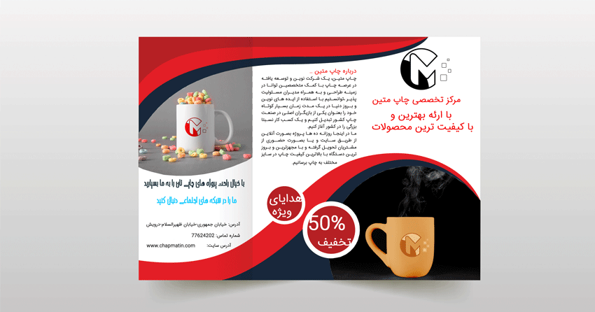 طراحی بروشور با فتوشاپ