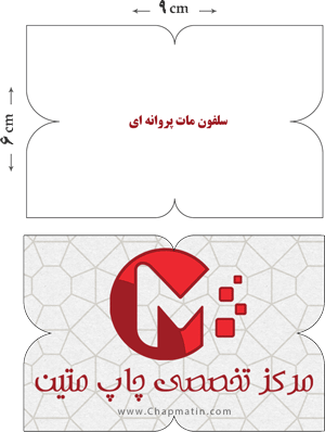 طراحی پروانه