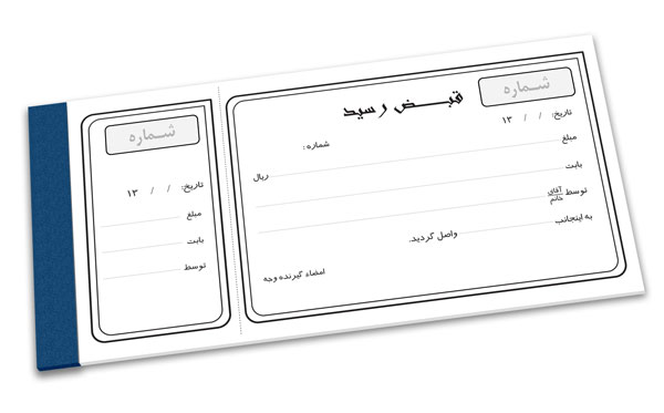 چاپ فاكتور قبضي يك سوم A4