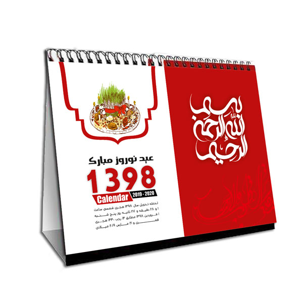تقویم رومیزی اختصاصی مارال تقویم رومیزی اختصاصی مارال
