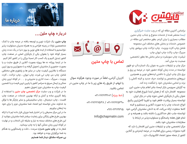 طراحی بروشور با ورد طراحی بروشور با ورد