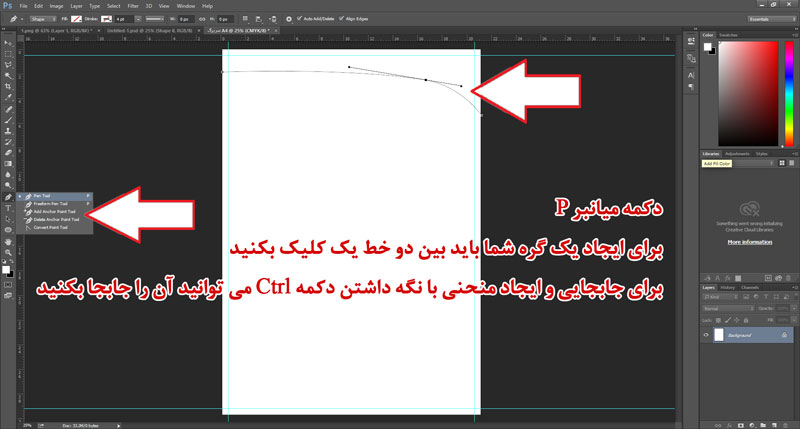 Design a Letterhead with Photoshop3