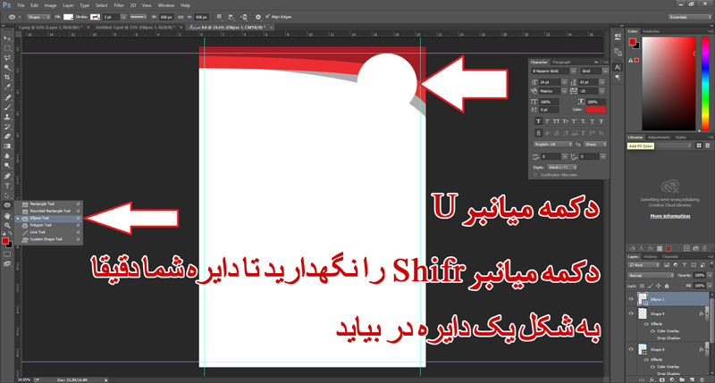 Design a Letterhead with Photoshop4