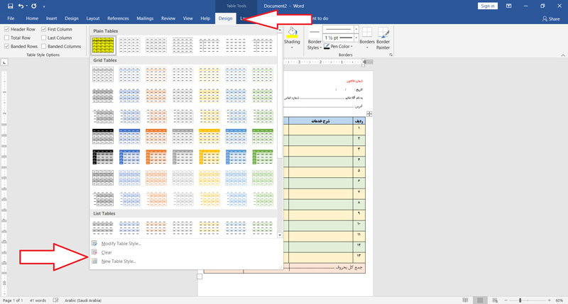 Invoice design with Word12