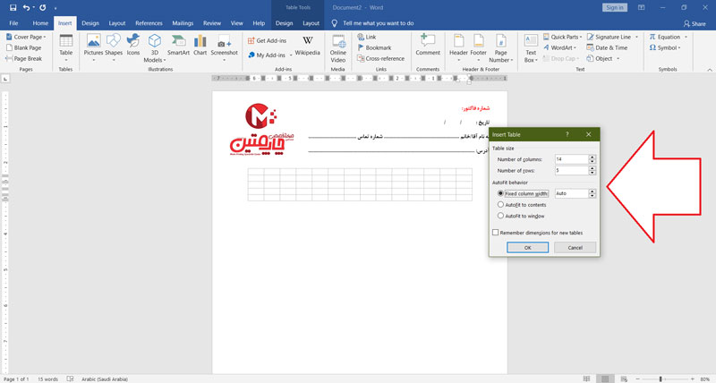 Invoice design with Word7.1