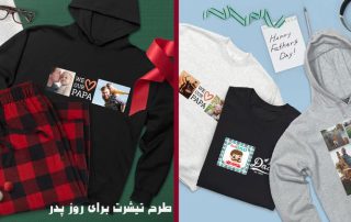 طرح تیشرت برای روز پدر