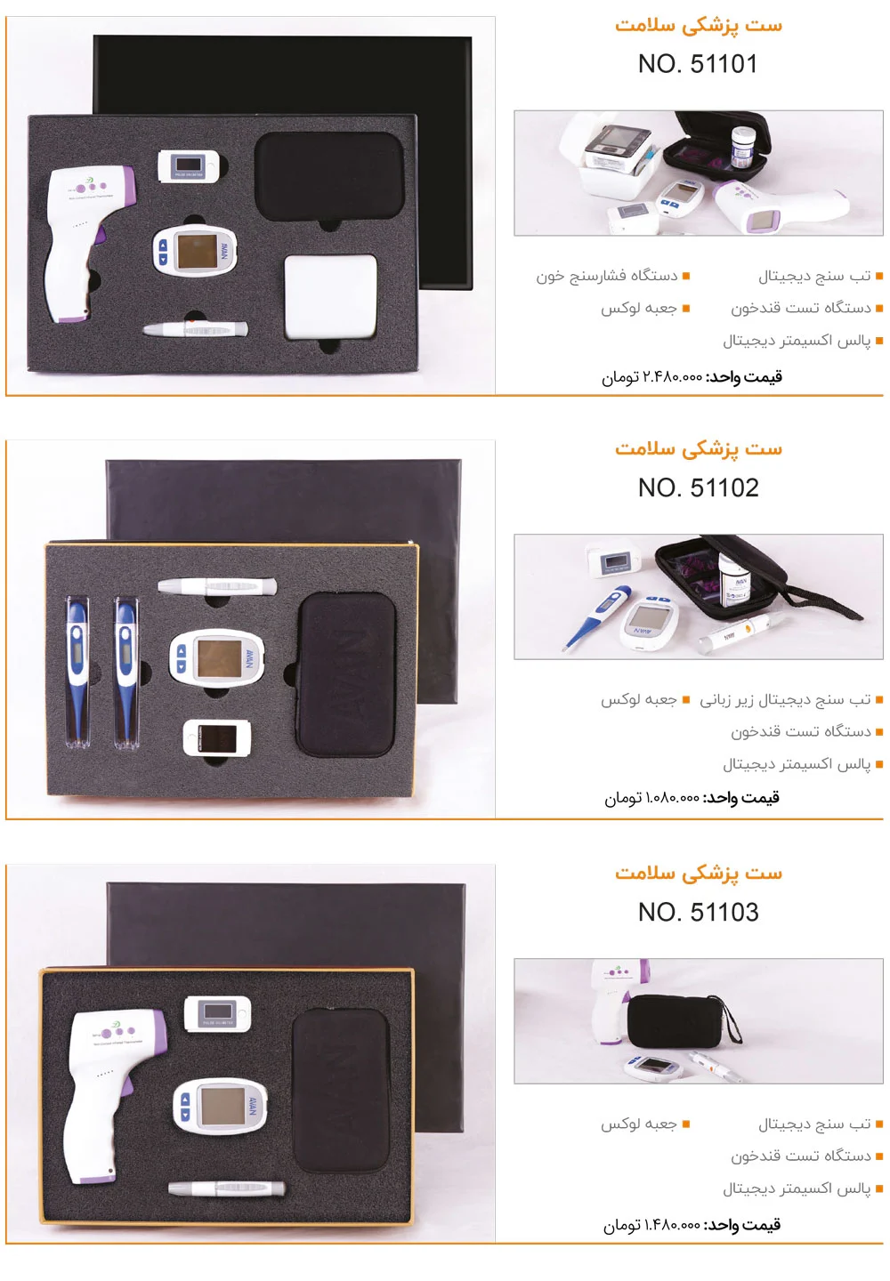 ست تبلیغاتی مدیریتی