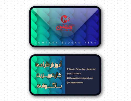 آموزش طراحی کارت ویزیت با گوشی