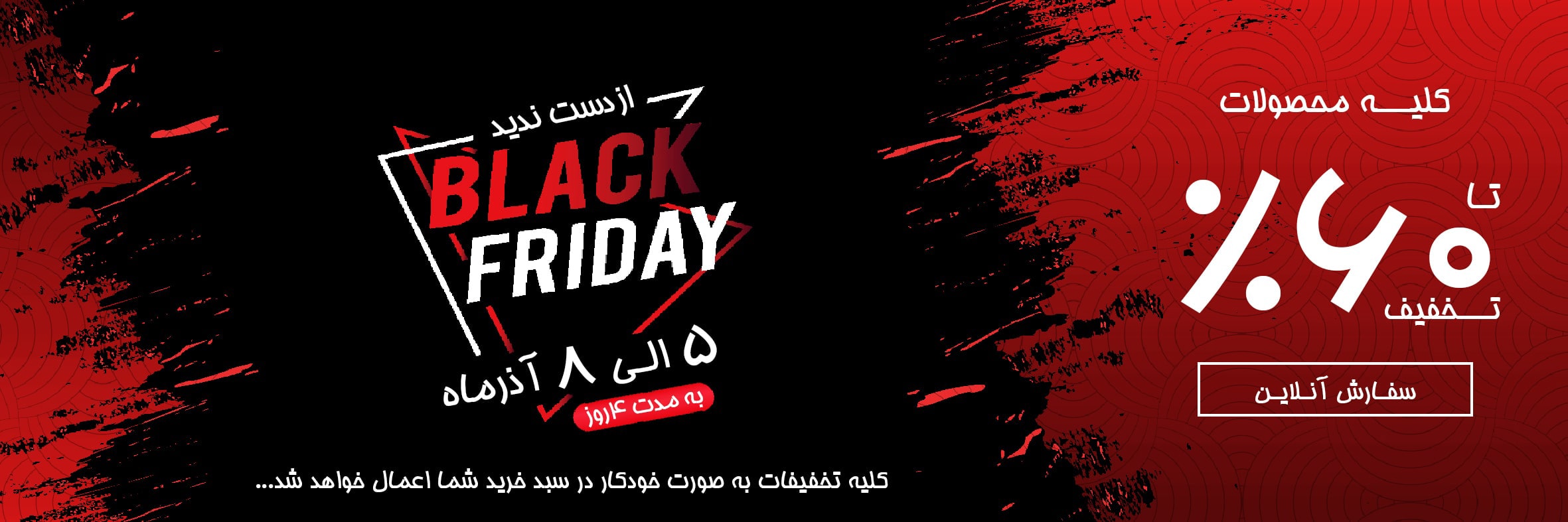 BlackFriday1404